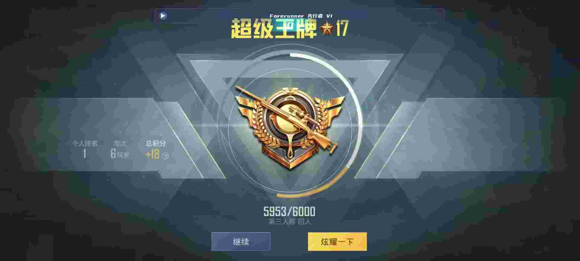和平精英鸡腿辅助自瞄 - 暗区突围助手0.5辅助预览图